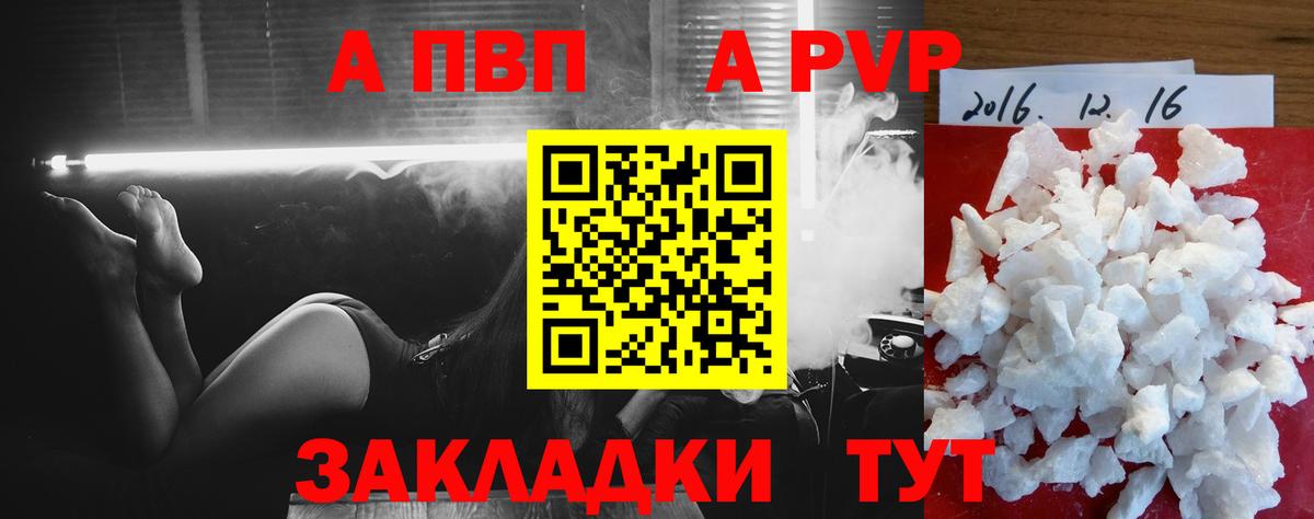 А ПВП Crystall  APVP VHQ  Alpha PVP Crystall  Троицк  Alfa_PVP  Вход с VPN 