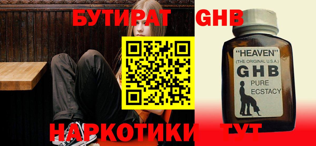 Троицк  БУТИРАТ BDO  Вход с VPN 