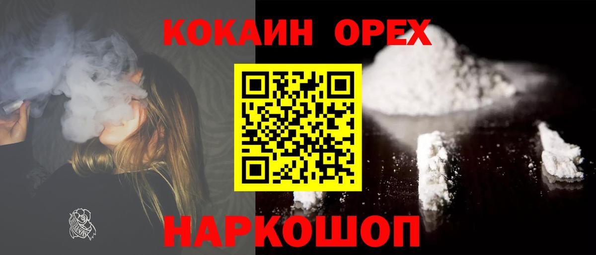 COCAIN Колумбийский Троицк