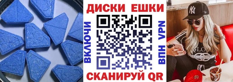 купить закладку  Троицк  Экстази XTC 