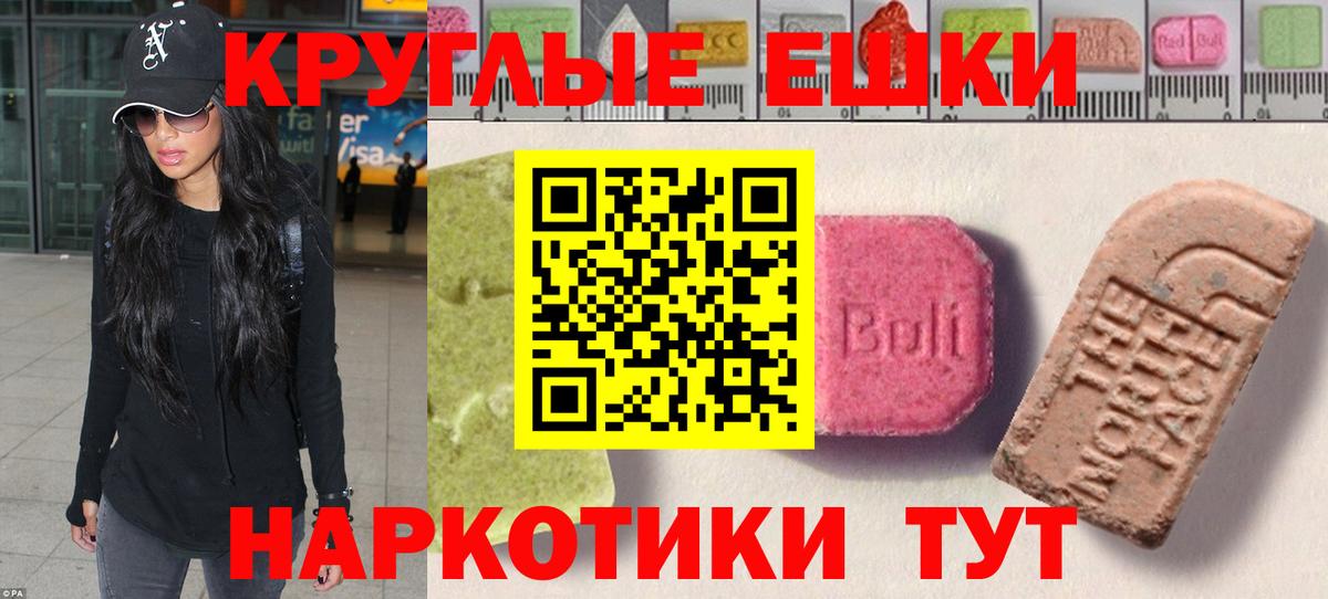 Экстази Cube  Вход с VPN  Экстази  Троицк 