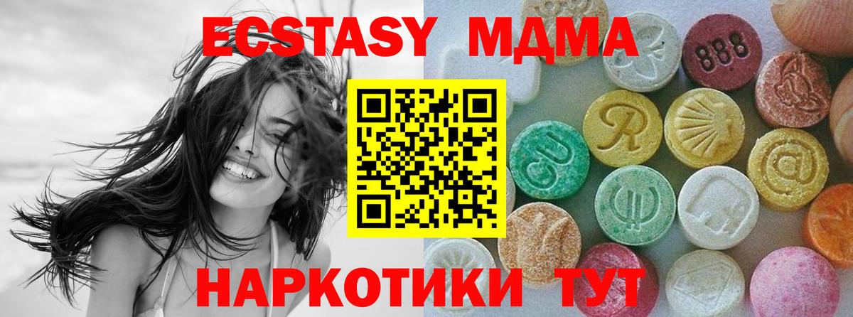 Ecstasy ешки Троицк