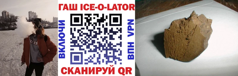 кракен онион  Троицк  Гашиш ice o lator  где можно купить наркотик 
