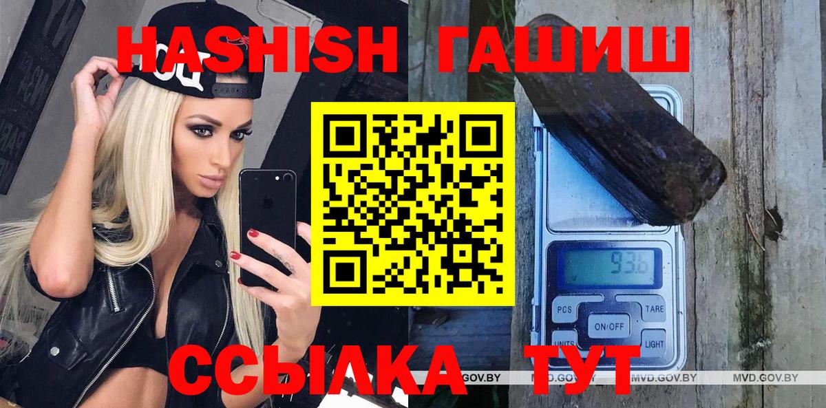ГАШ гарик  Вход с VPN  ГАШИШ  ГАШ гашик  Троицк 