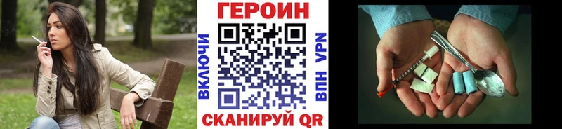 даркнет сайт  Троицк  ГЕРОИН герыч 