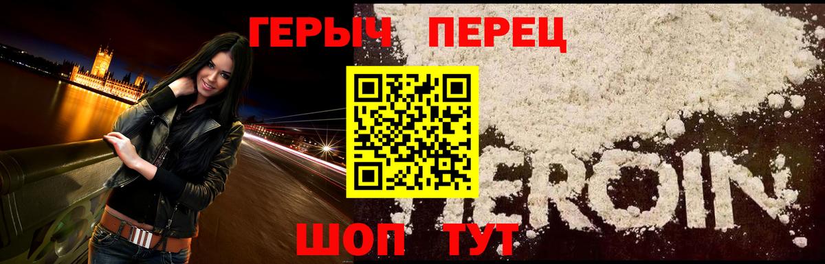 Троицк  Героин гречка  Вход с VPN 