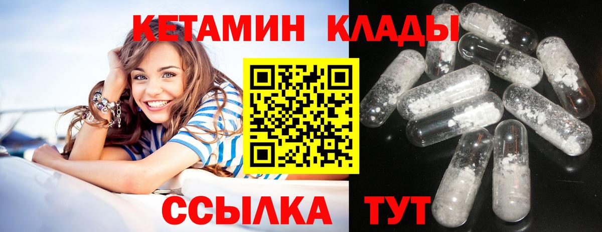 КЕТАМИН ketamine Троицк