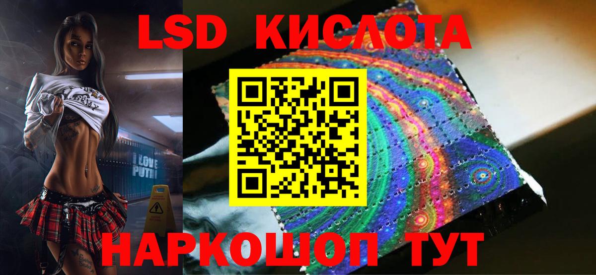 ЛСД экстази кислота Троицк