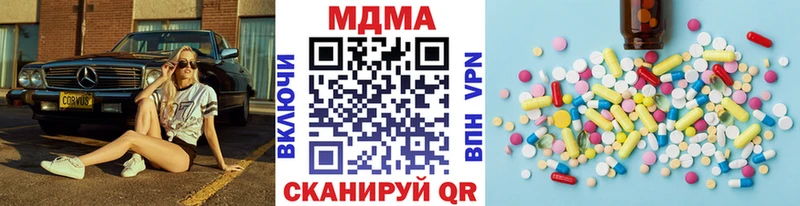 MDMA Molly  Троицк 