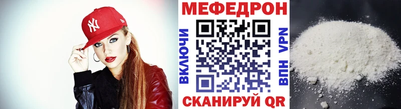 МЕГА онион  купить наркотики цена  Троицк  МЕФ VHQ 