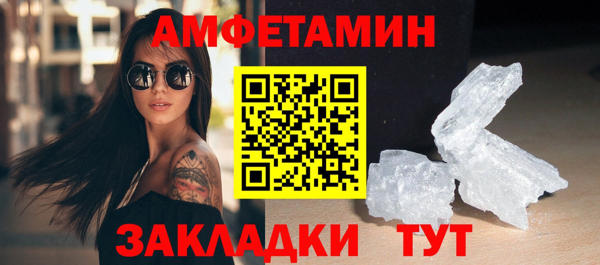 МЕТАМФЕТАМИН кристалл  Вход с VPN  Троицк 