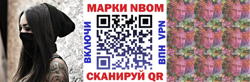 Марки N-bome 1,5мг  Троицк 