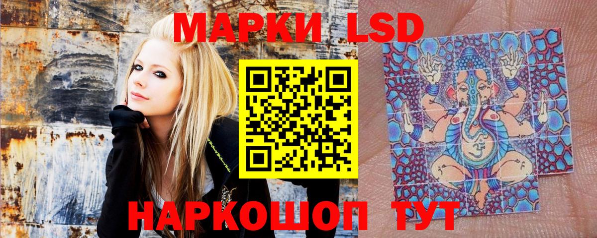 Наркотические марки 1500мкг Троицк